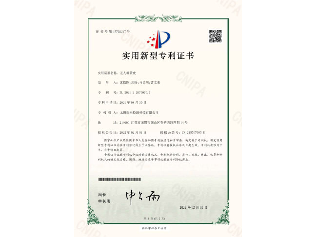 企业专利