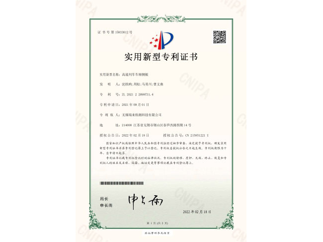 企业专利