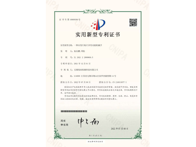 企业专利
